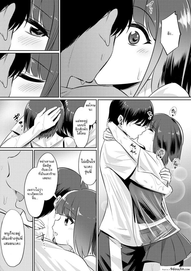 อ่านโดจิน [yasu] Ibitsu na Kankei ~Manatsu no YariCir Rankou Gasshuku (Ibitsu na Kankei) ภาค 2 แปลไทย หน้าที่ 17