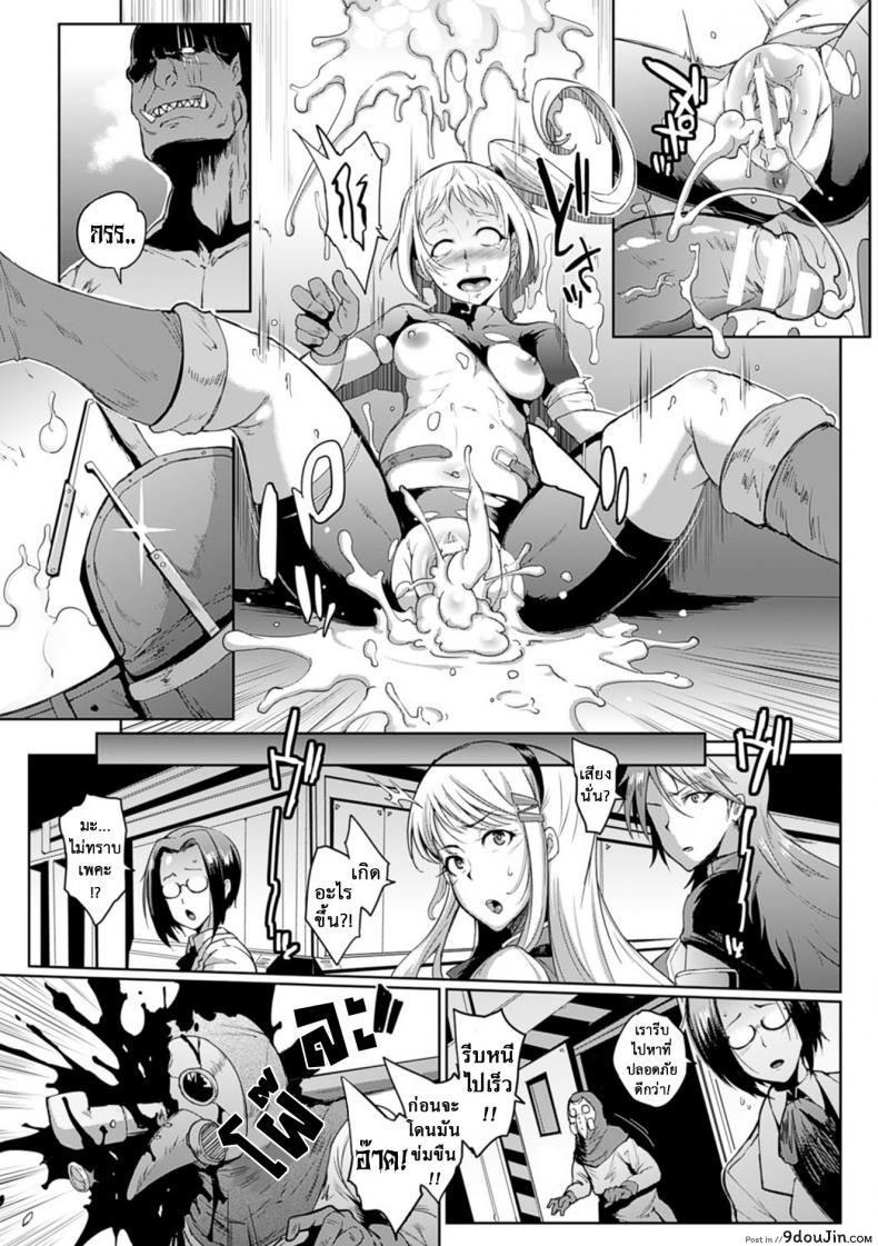 อ่านโดจิน การจลาจล [Fan no Hitori] Parasite Queen Ch.5 ภาค 1 แปลไทย หน้าที่ 11