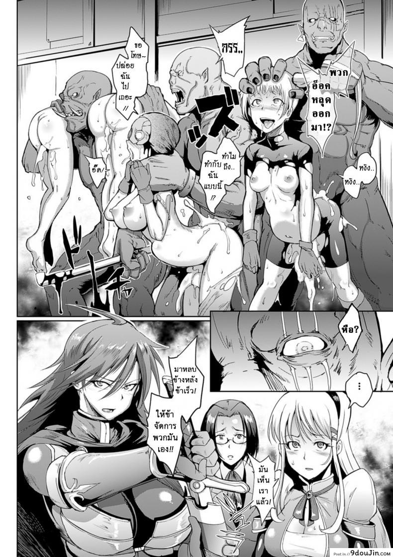 อ่านโดจิน การจลาจล [Fan no Hitori] Parasite Queen Ch.5 ภาค 1 แปลไทย หน้าที่ 12
