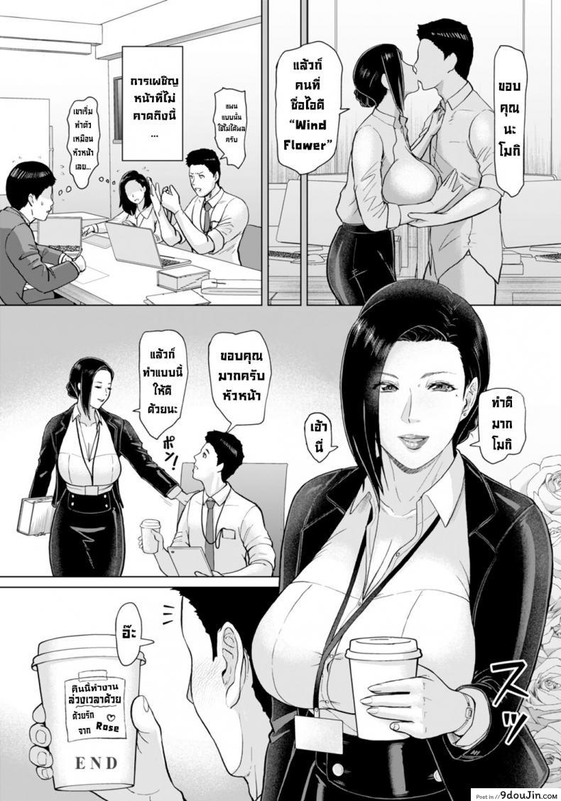 อ่านโดจิน [ICE] Matching Joushi Aishou wa Karada de Check (ร่างกายเรามันเข้ากัน) แปลไทย หน้าที่ 20