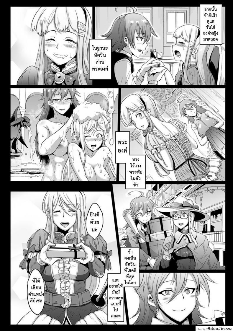 อ่านโดจิน การจลาจล [Fan no Hitori] Parasite Queen Ch.5 ภาค 2 หน้าที่ 2