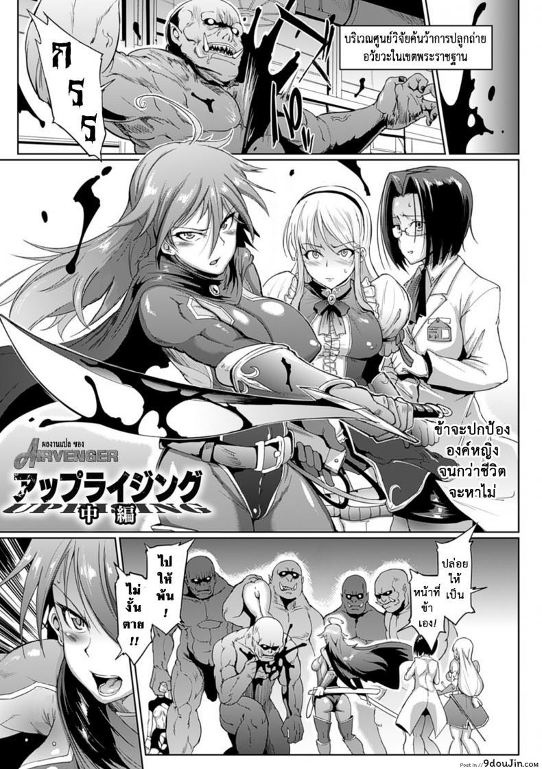 อ่านโดจิน การจลาจล [Fan no Hitori] Parasite Queen Ch.5 ภาค 2 หน้าที่ 3