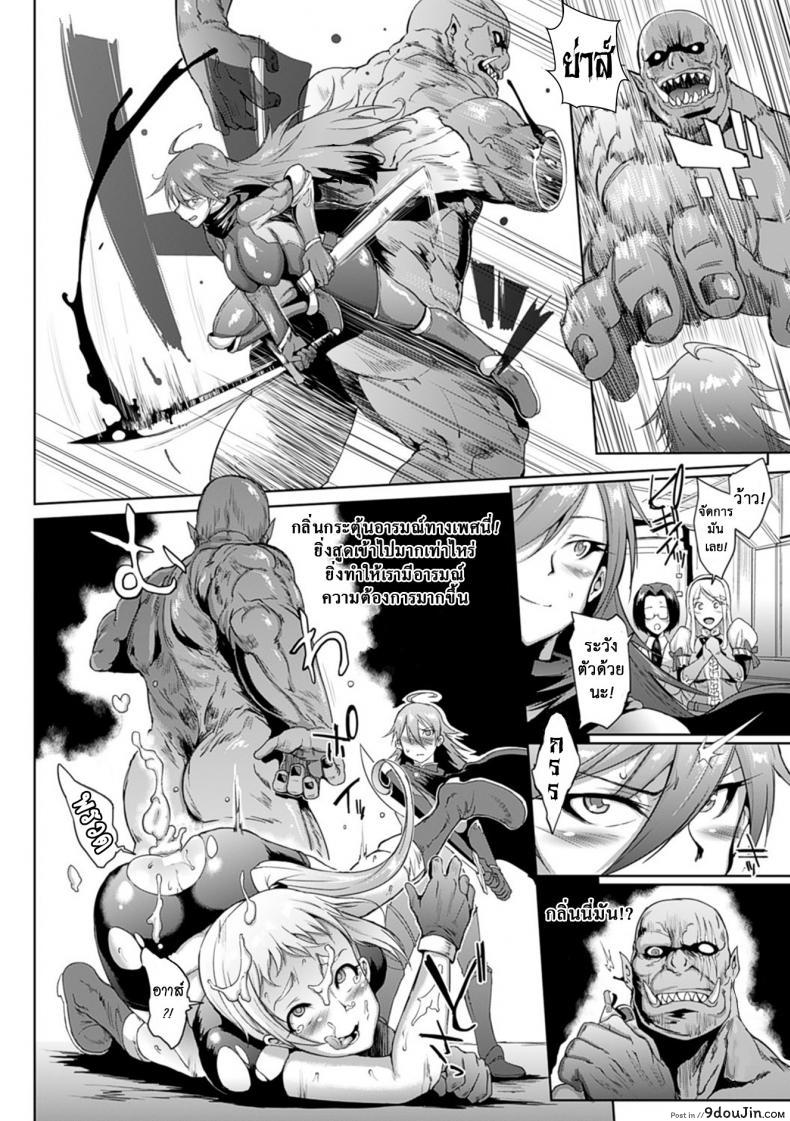 อ่านโดจิน การจลาจล [Fan no Hitori] Parasite Queen Ch.5 ภาค 2 หน้าที่ 4