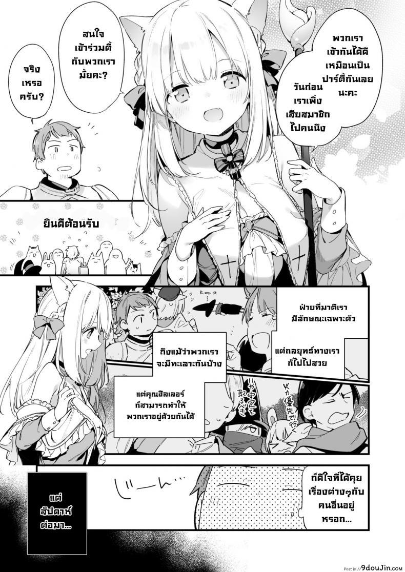 อ่านโดจิน เกมกับแฟนสาว [Fujiyama] Manga#Game to Kanojo แปลไทย หน้าที่ 5