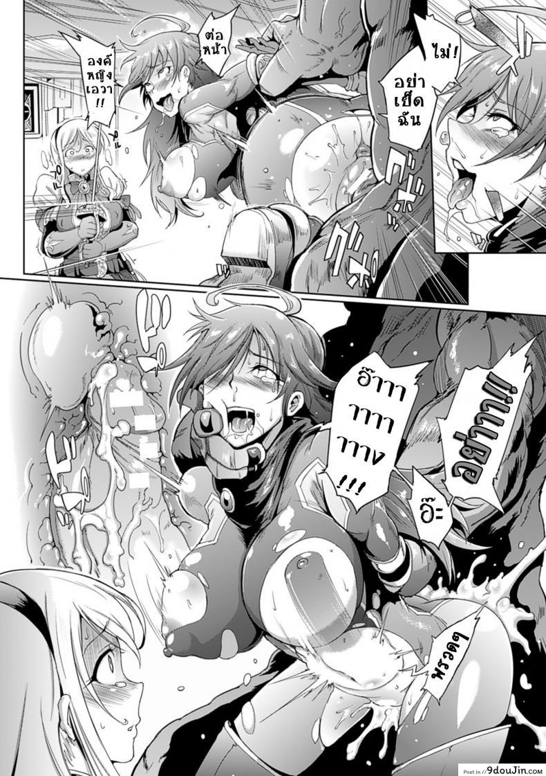 อ่านโดจิน การจลาจล [Fan no Hitori] Parasite Queen Ch.5 ภาค 2 แปลไทย หน้าที่ 10