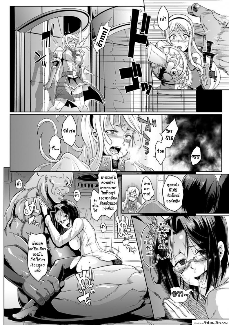 อ่านโดจิน การจลาจล [Fan no Hitori] Parasite Queen Ch.5 ภาค 2 แปลไทย หน้าที่ 12