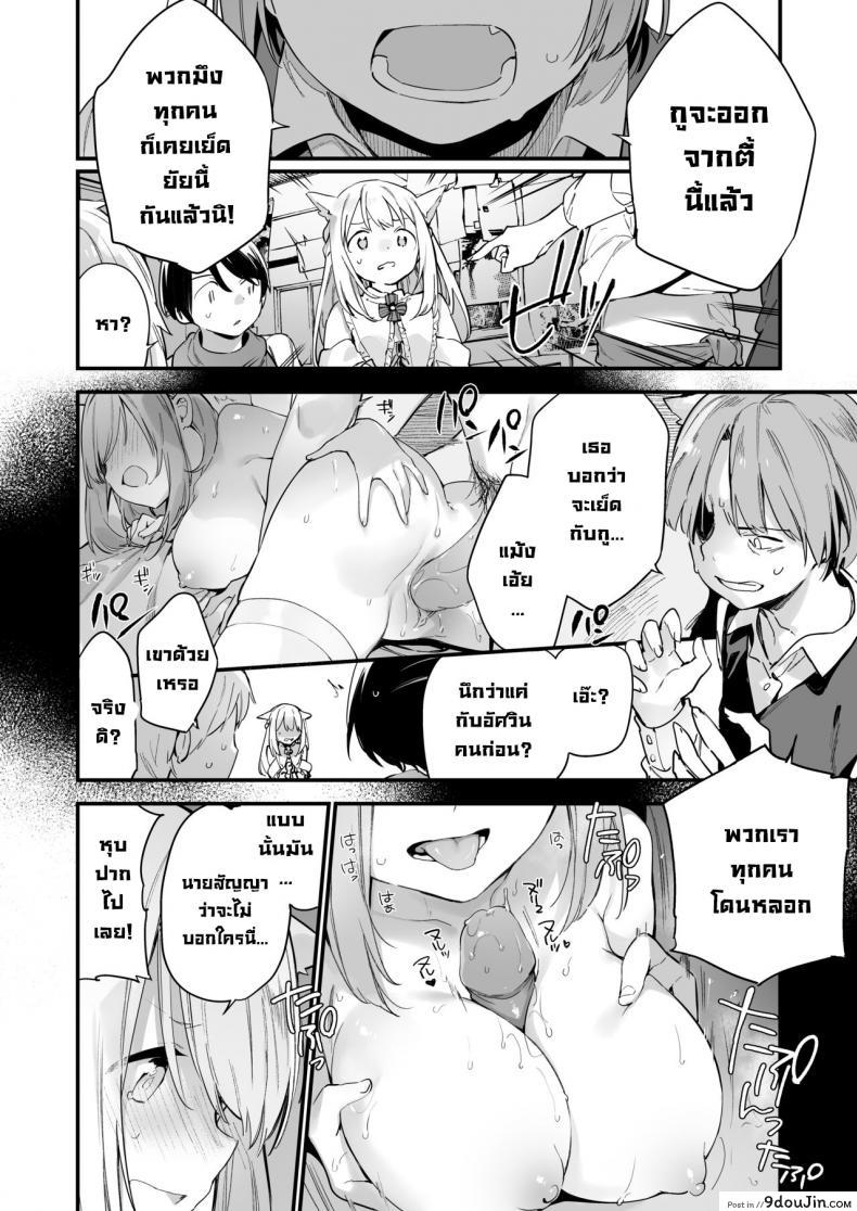 อ่านโดจิน เกมกับแฟนสาว [Fujiyama] Manga#Game to Kanojo แปลไทย หน้าที่ 6