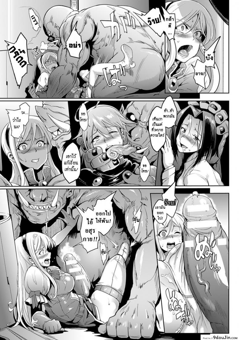 อ่านโดจิน การจลาจล [Fan no Hitori] Parasite Queen Ch.5 ภาค 2 แปลไทย หน้าที่ 15