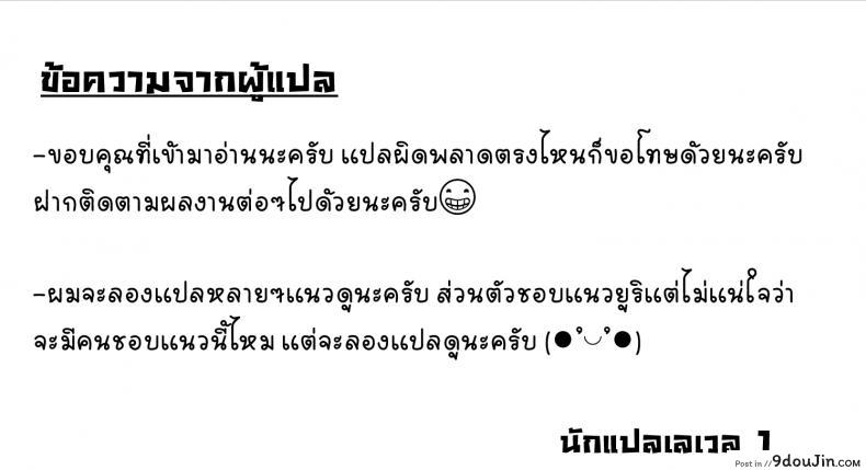 อ่านโดจิน [Kannko Bokujyo (Kannko)] Aisuru Koto Hi no Gotoku (Gotoubun no Hanayome) แปลไทย หน้าที่ 23