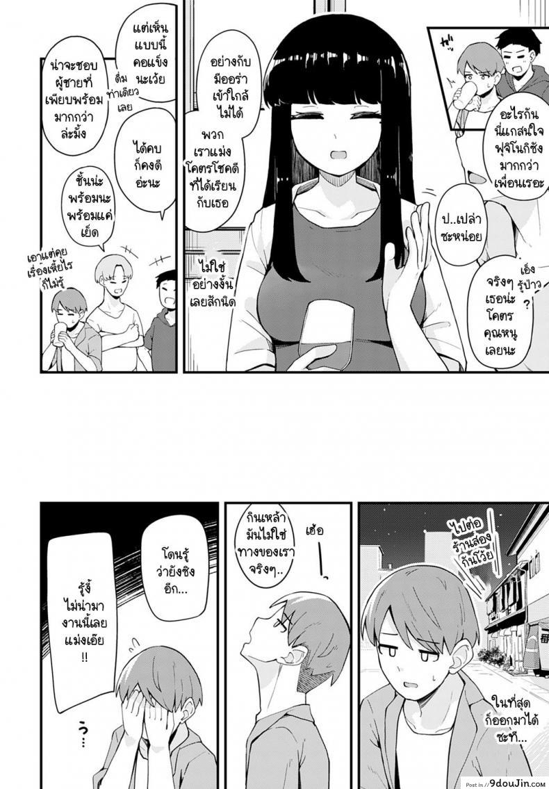 อ่านโดจิน ผลตอบแทนที่ช่วยเธอ [Yamaya Oowemon] Hitotsubu no yume หน้าที่ 2