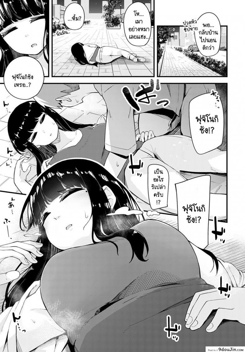 อ่านโดจิน ผลตอบแทนที่ช่วยเธอ [Yamaya Oowemon] Hitotsubu no yume หน้าที่ 3