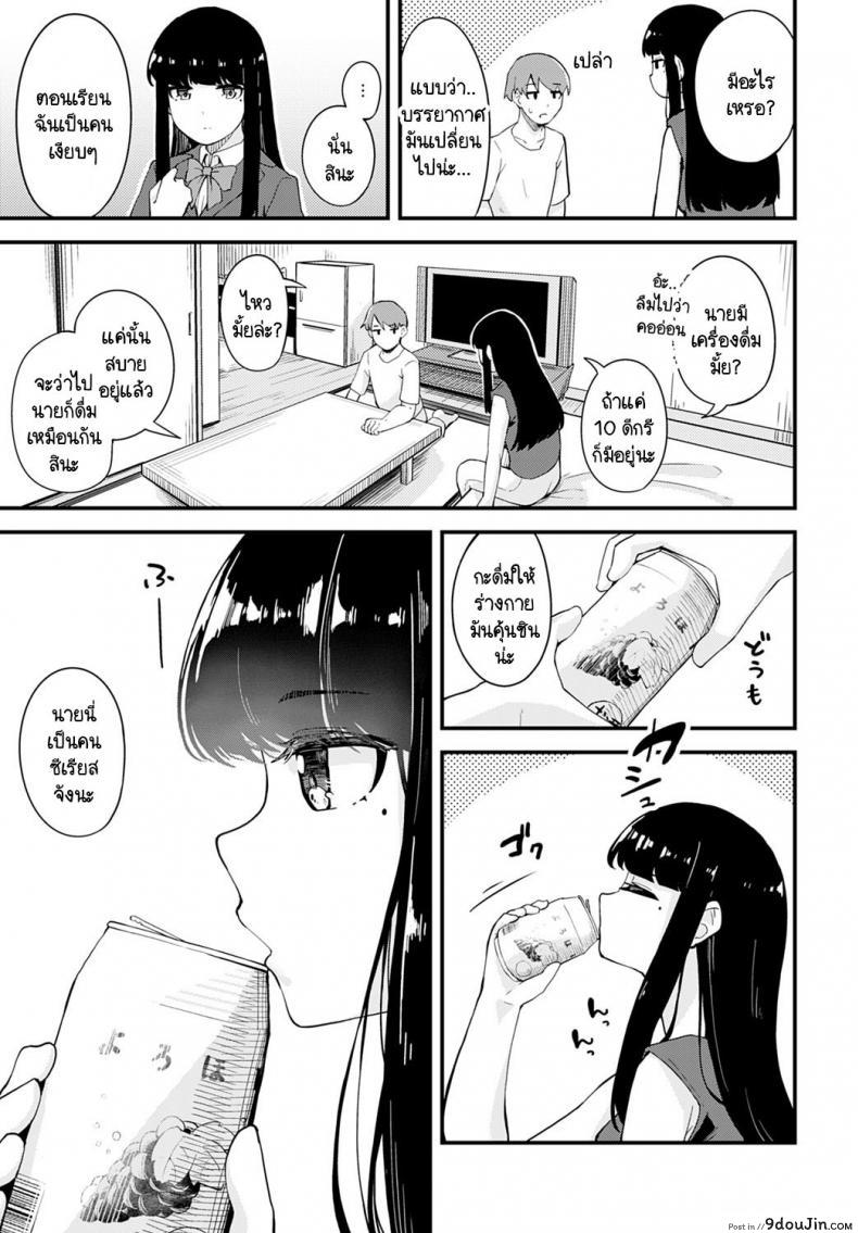 อ่านโดจิน [Yamaya Oowemon] Hitotsubu no yume ผลตอบแทนที่ช่วยเธอ แปลไทย หน้าที่ 5