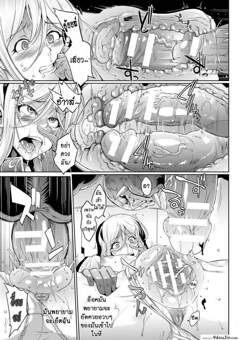 อ่านโดจิน การจลาจล [Fan no Hitori] Parasite Queen Ch.5 ภาค 2 แปลไทย หน้าที่ 19