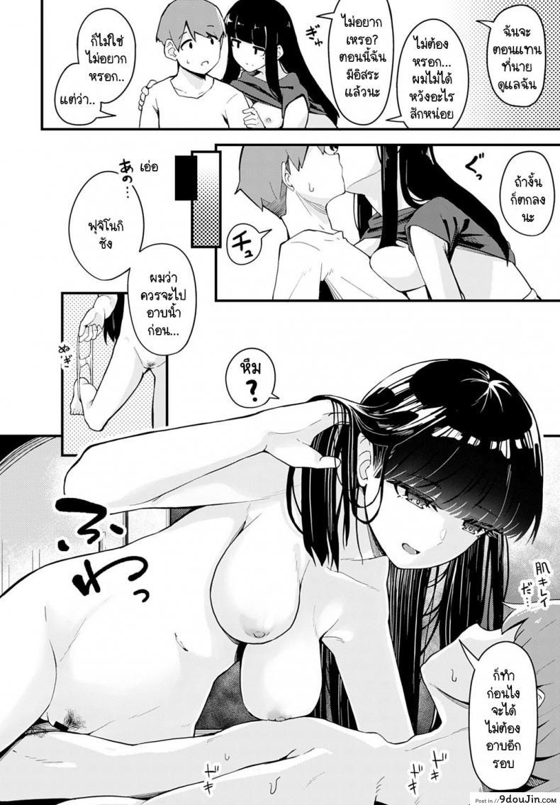 อ่านโดจิน [Yamaya Oowemon] Hitotsubu no yume ผลตอบแทนที่ช่วยเธอ แปลไทย หน้าที่ 8