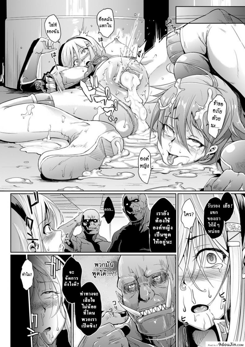 อ่านโดจิน การจลาจล [Fan no Hitori] Parasite Queen Ch.5 ภาค 2 แปลไทย หน้าที่ 22