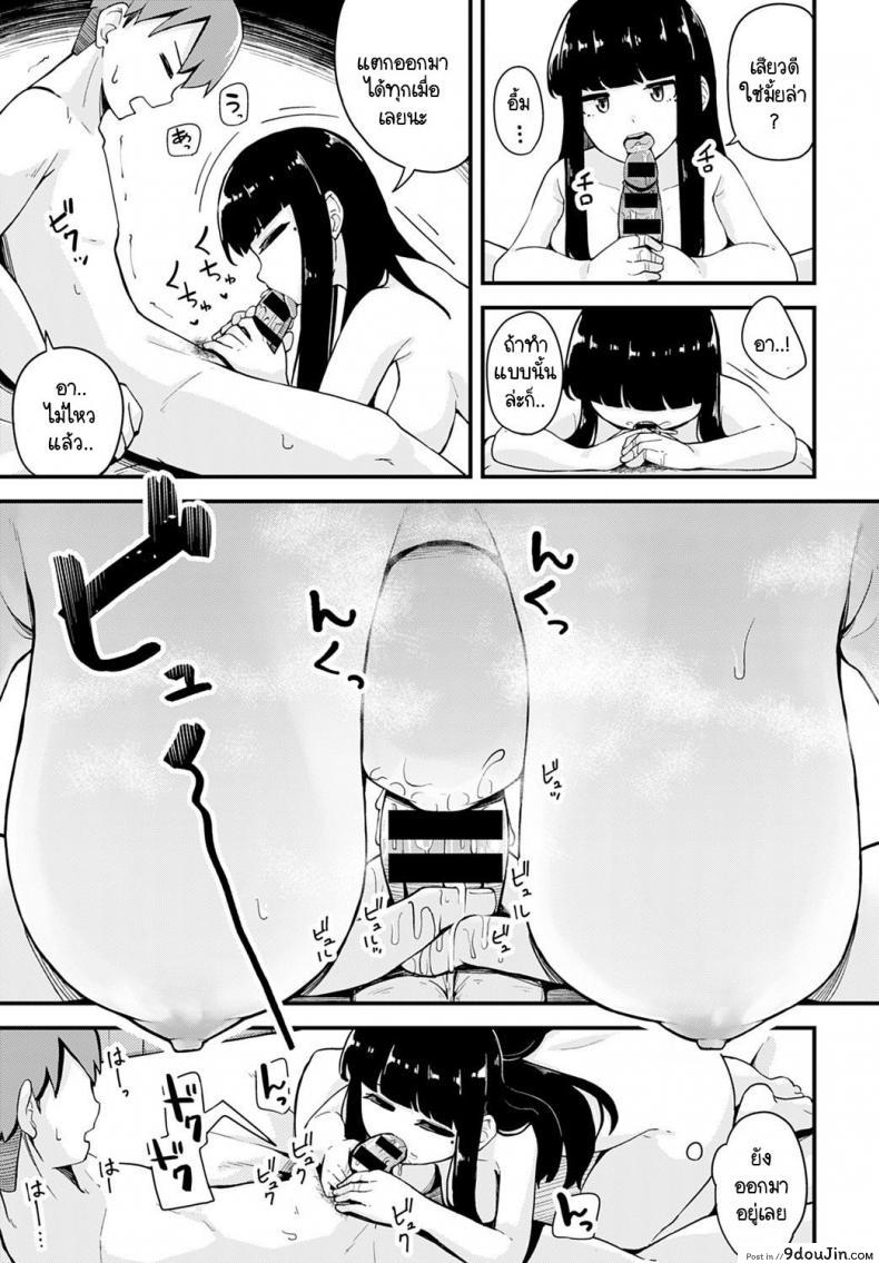 อ่านโดจิน [Yamaya Oowemon] Hitotsubu no yume ผลตอบแทนที่ช่วยเธอ แปลไทย หน้าที่ 11