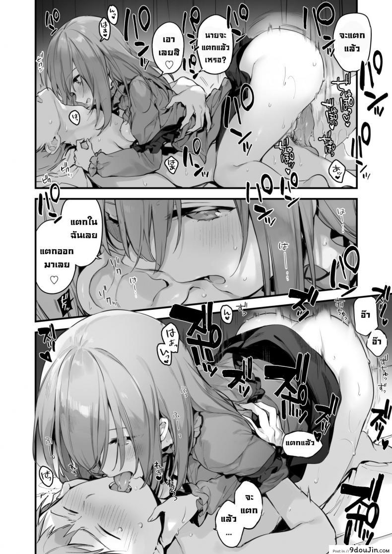 อ่านโดจิน เกมกับแฟนสาว [Fujiyama] Manga#Game to Kanojo แปลไทย หน้าที่ 14