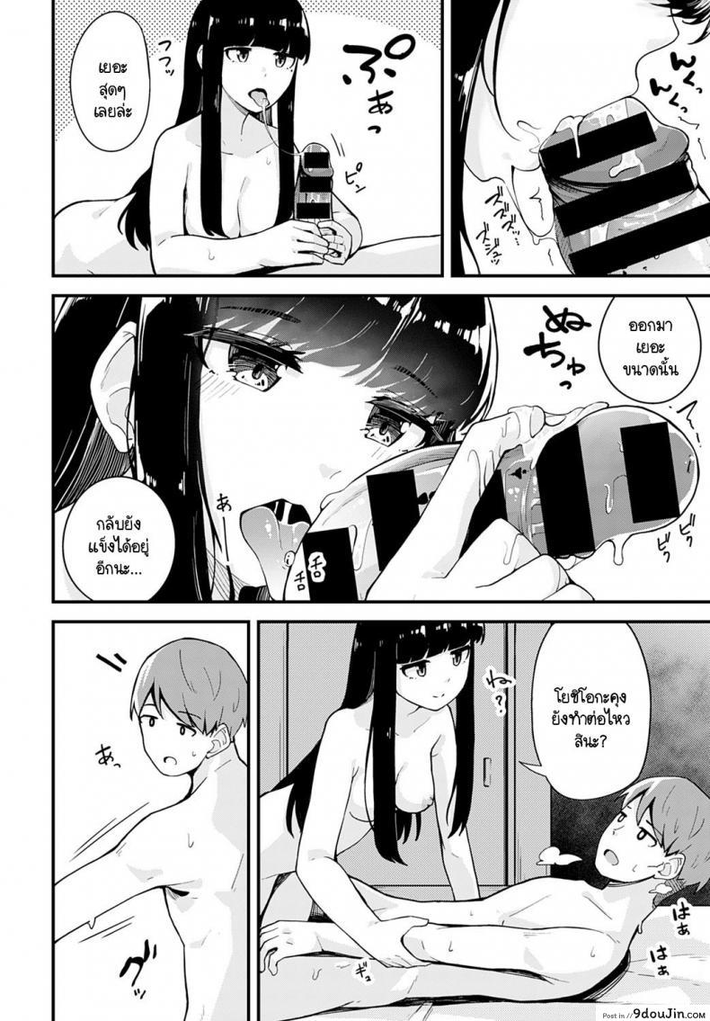 อ่านโดจิน [Yamaya Oowemon] Hitotsubu no yume ผลตอบแทนที่ช่วยเธอ แปลไทย หน้าที่ 12