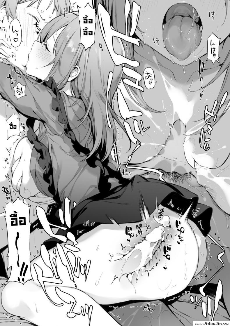 อ่านโดจิน เกมกับแฟนสาว [Fujiyama] Manga#Game to Kanojo แปลไทย หน้าที่ 15