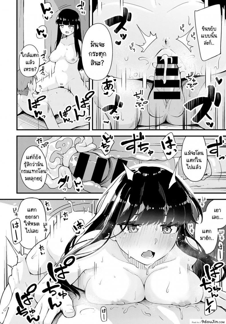 อ่านโดจิน [Yamaya Oowemon] Hitotsubu no yume ผลตอบแทนที่ช่วยเธอ แปลไทย หน้าที่ 24