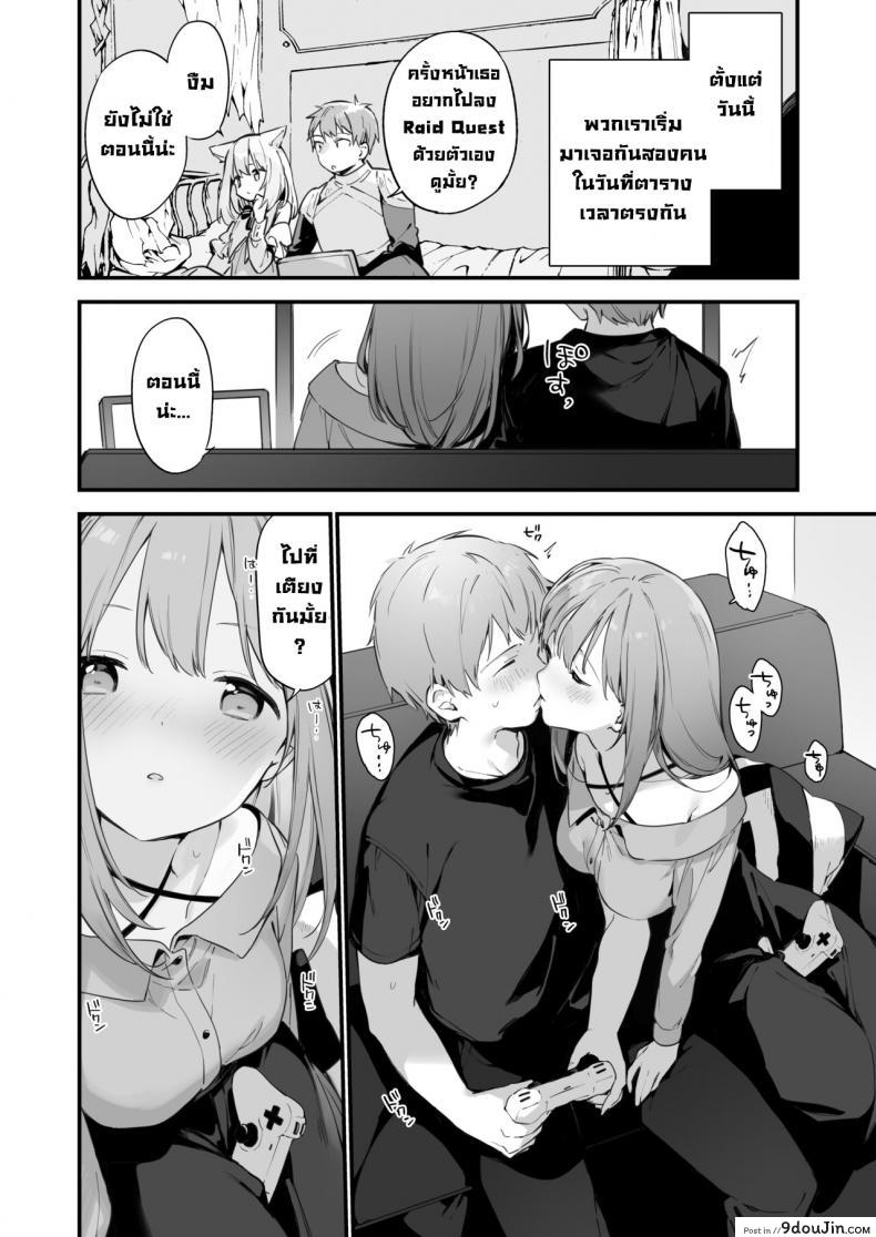 อ่านโดจิน เกมกับแฟนสาว [Fujiyama] Manga#Game to Kanojo แปลไทย หน้าที่ 22