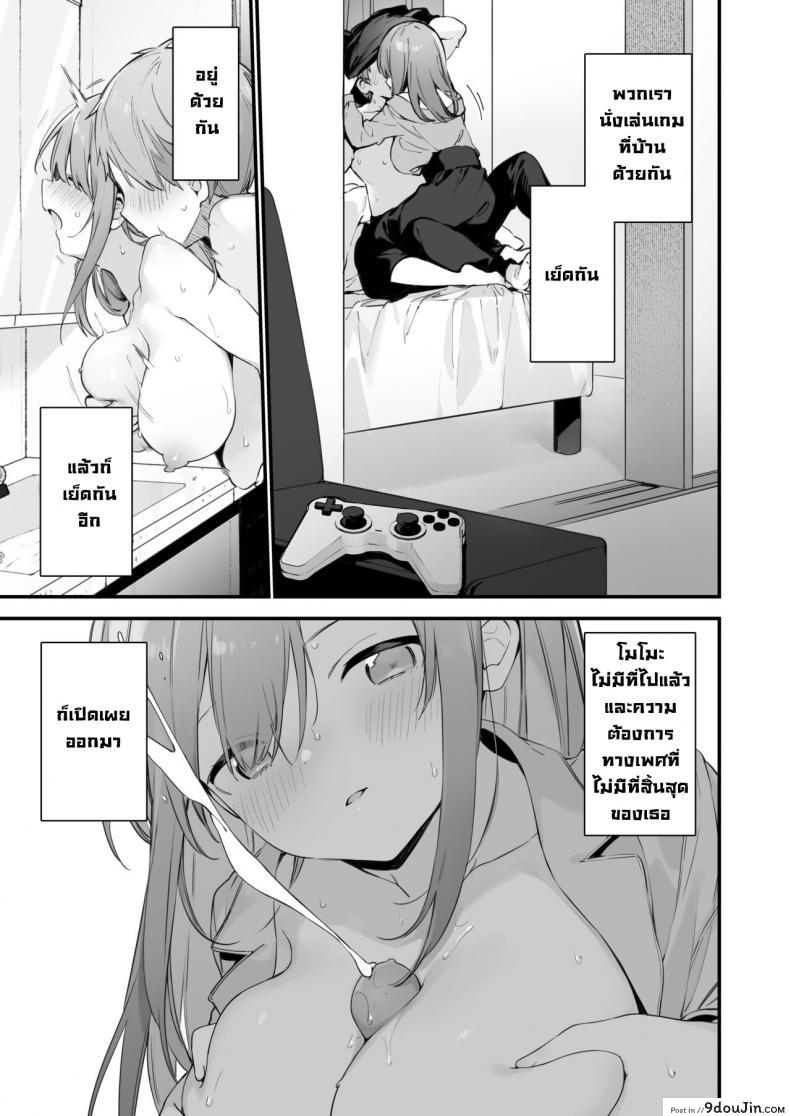 อ่านโดจิน เกมกับแฟนสาว [Fujiyama] Manga#Game to Kanojo แปลไทย หน้าที่ 23