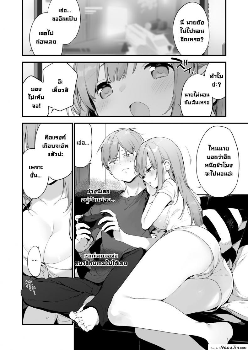 อ่านโดจิน เกมกับแฟนสาว [Fujiyama] Manga#Game to Kanojo แปลไทย หน้าที่ 24