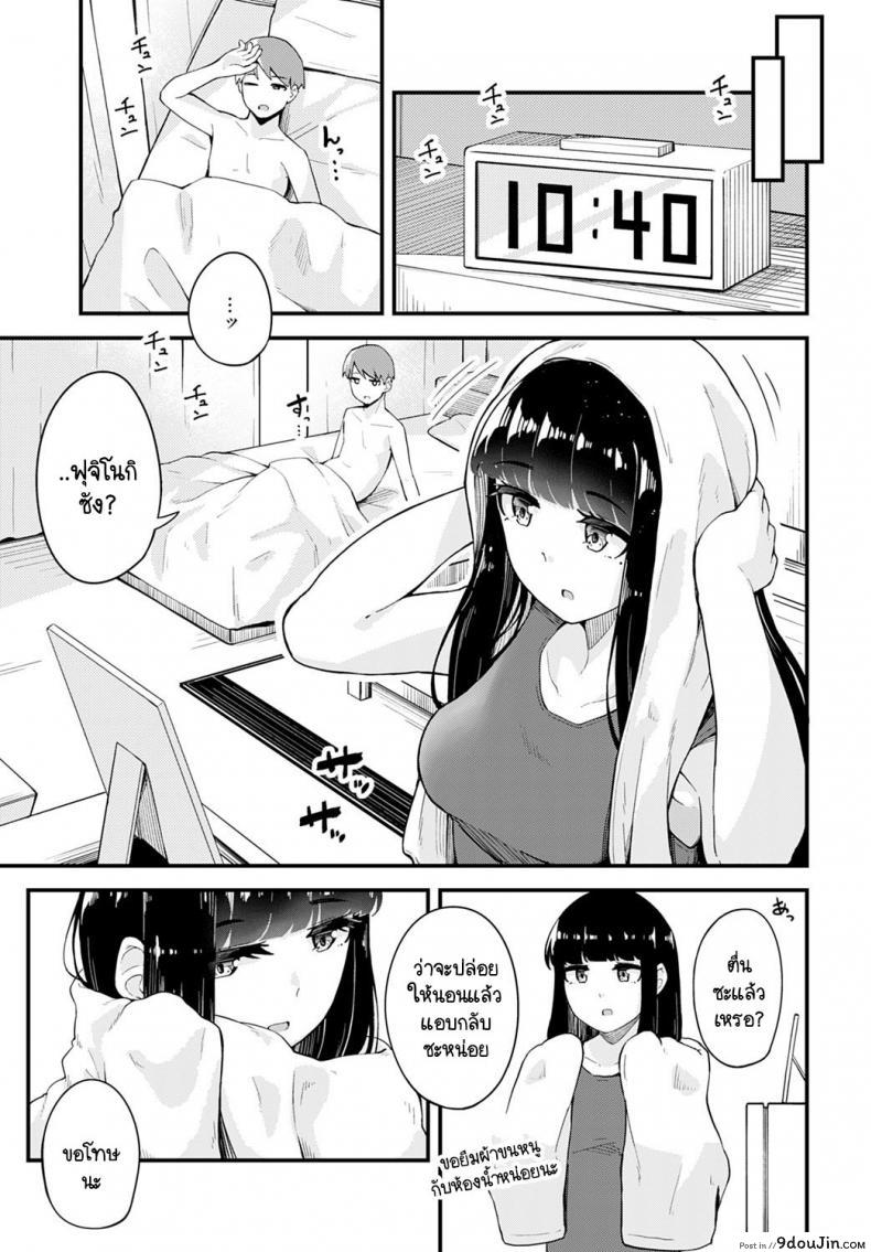 อ่านโดจิน [Yamaya Oowemon] Hitotsubu no yume ผลตอบแทนที่ช่วยเธอ แปลไทย หน้าที่ 27