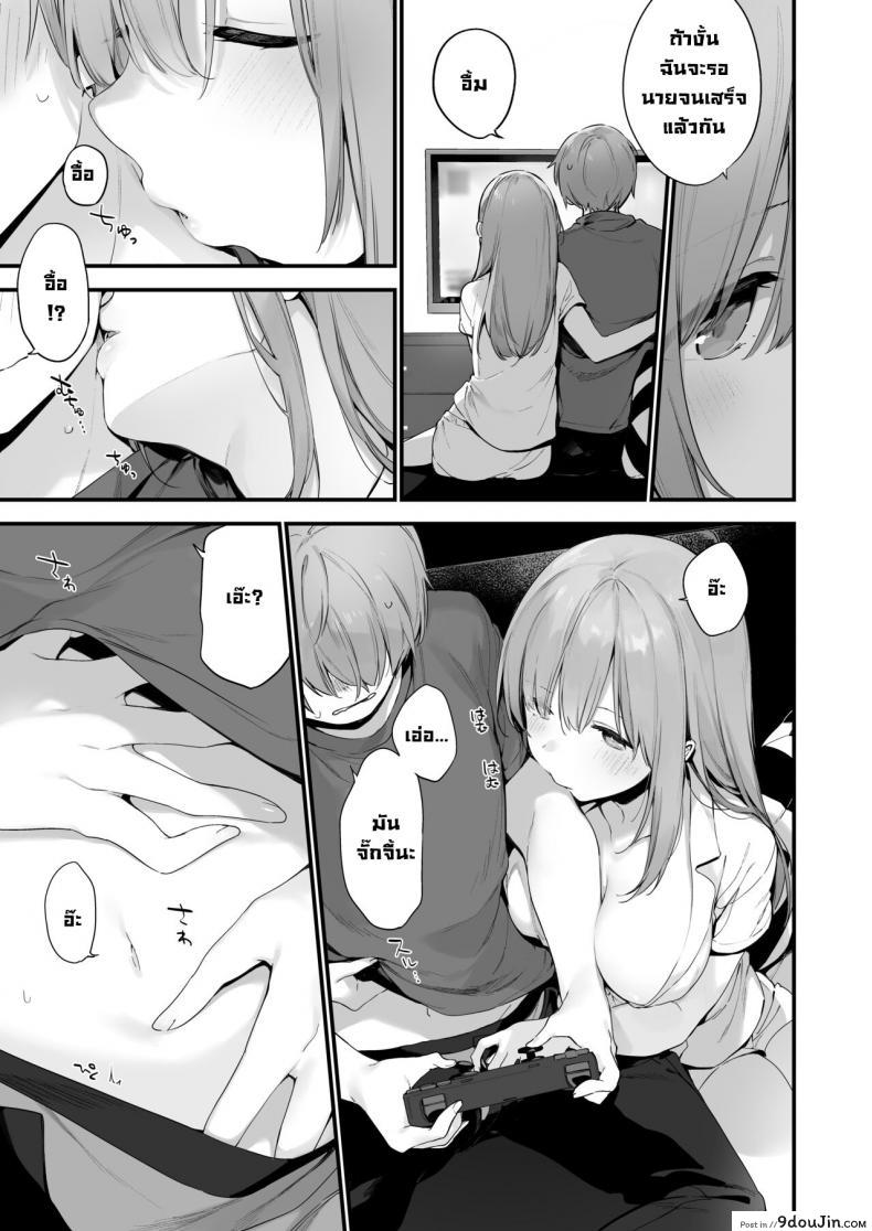 อ่านโดจิน เกมกับแฟนสาว [Fujiyama] Manga#Game to Kanojo แปลไทย หน้าที่ 25