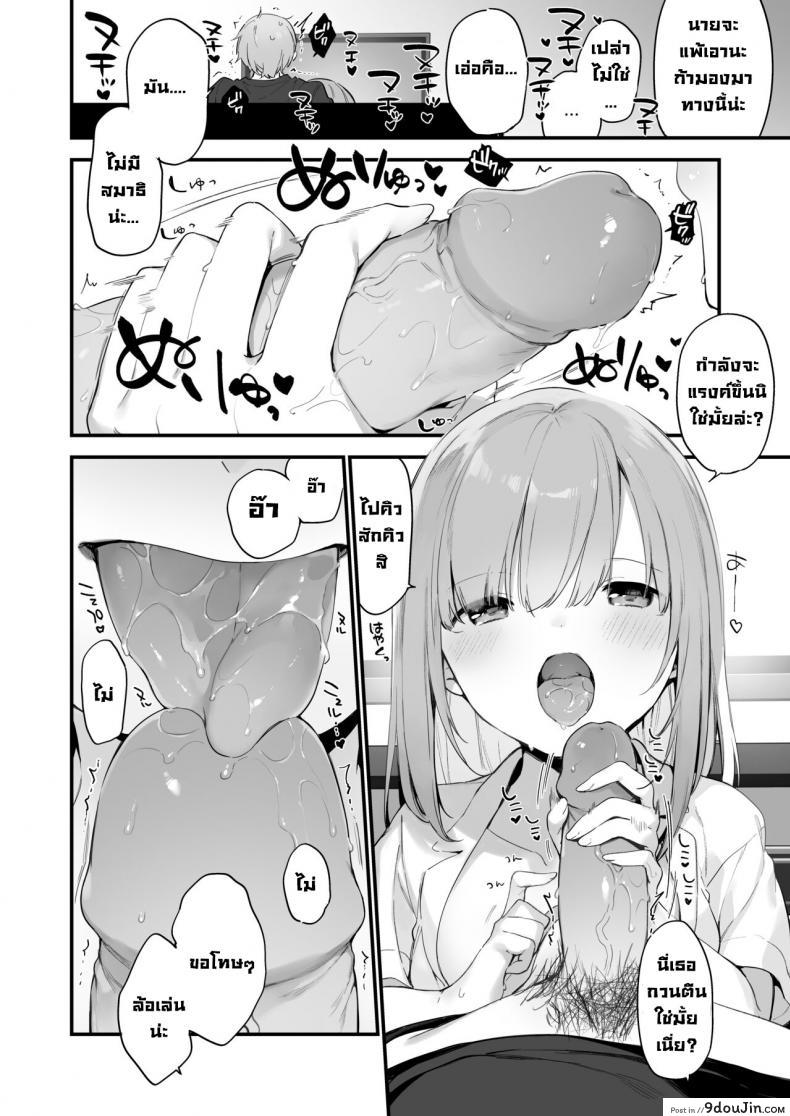 อ่านโดจิน เกมกับแฟนสาว [Fujiyama] Manga#Game to Kanojo แปลไทย หน้าที่ 28