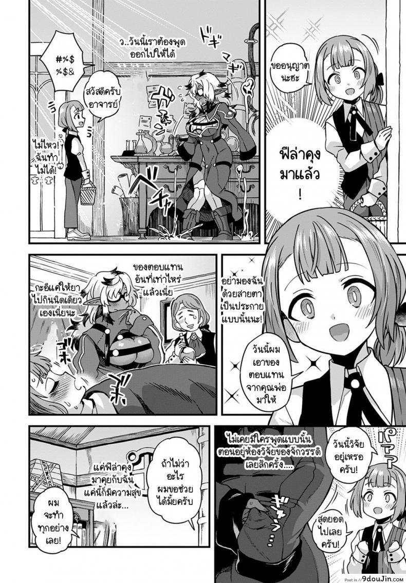 อ่านโดจิน จะเรียกว่าเป็นความผิดหรือความดีของเจ้าหมวกตัวตลกดีล่ะ [Etori] Kore ha Crown-crown no sei หน้าที่ 2