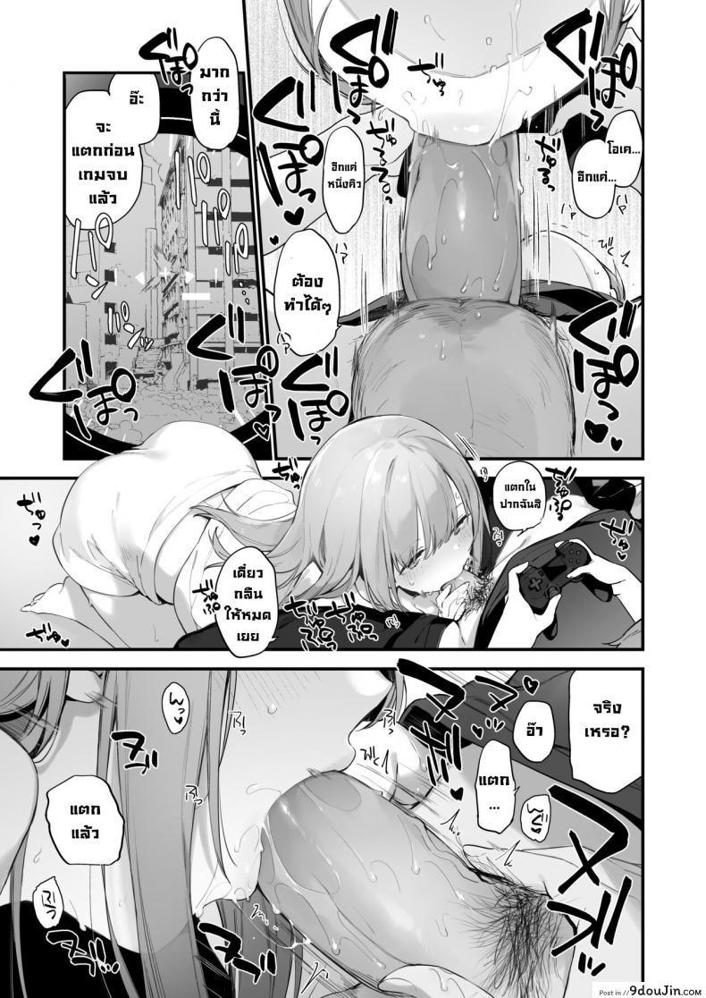 อ่านโดจิน เกมกับแฟนสาว [Fujiyama] Manga#Game to Kanojo แปลไทย หน้าที่ 31
