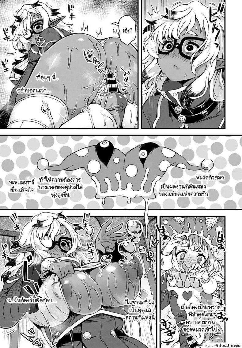 อ่านโดจิน [Etori] Kore ha Crown-crown no sei จะเรียกความผิดของหมวกตัวตลกดีล่ะ แปลไทย หน้าที่ 7