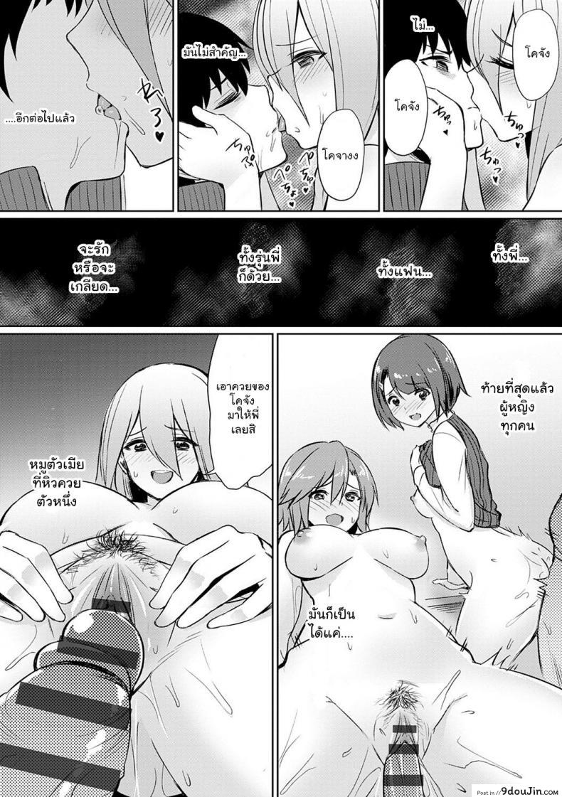 อ่านโดจิน ความสัมพันธ์ที่ผิดเพี้ยน [yasu] Ibitsu na Kankei ~Manatsu no YariCir Rankou Gasshuku (Ibitsu na Kankei) ภาค 3 สแกนชัด หน้าที่ 16