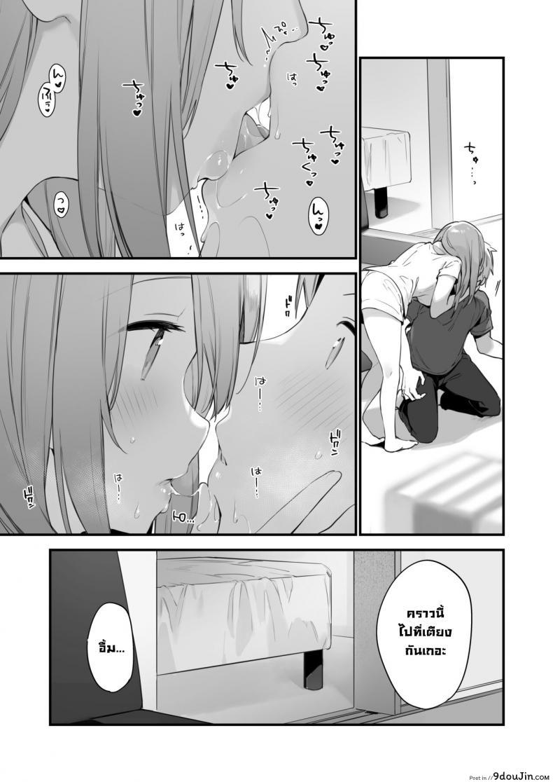 อ่านโดจิน เกมกับแฟนสาว [Fujiyama] Manga#Game to Kanojo แปลไทย หน้าที่ 35