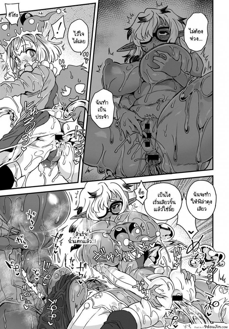 อ่านโดจิน [Etori] Kore ha Crown-crown no sei จะเรียกความผิดของหมวกตัวตลกดีล่ะ แปลไทย หน้าที่ 13