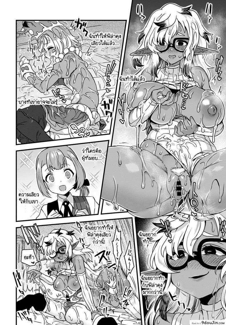 อ่านโดจิน [Etori] Kore ha Crown-crown no sei จะเรียกความผิดของหมวกตัวตลกดีล่ะ แปลไทย หน้าที่ 14