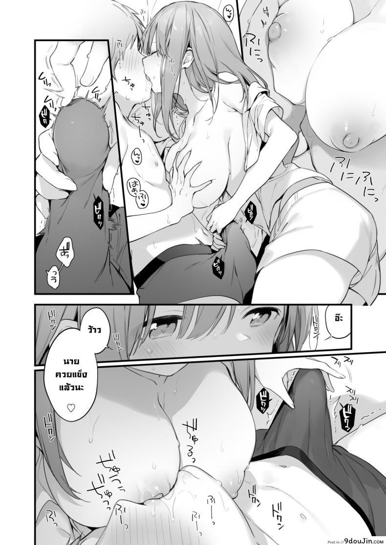 อ่านโดจิน เกมกับแฟนสาว [Fujiyama] Manga#Game to Kanojo แปลไทย หน้าที่ 38
