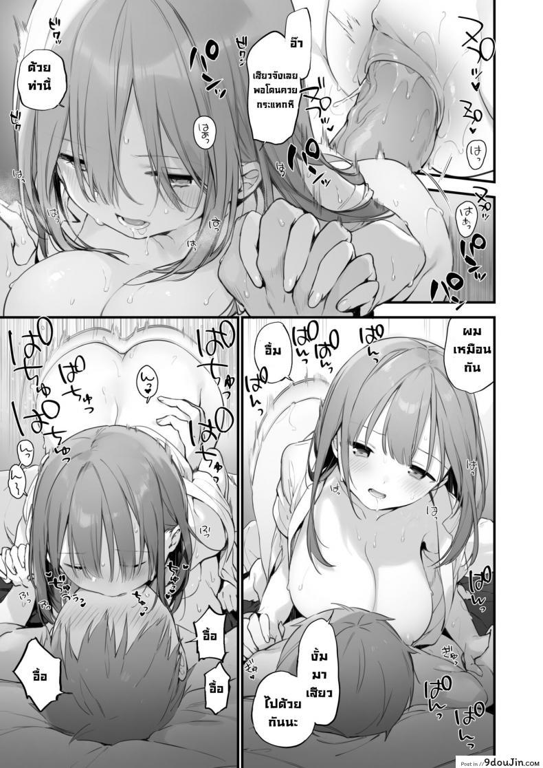 อ่านโดจิน เกมกับแฟนสาว [Fujiyama] Manga#Game to Kanojo แปลไทย หน้าที่ 41