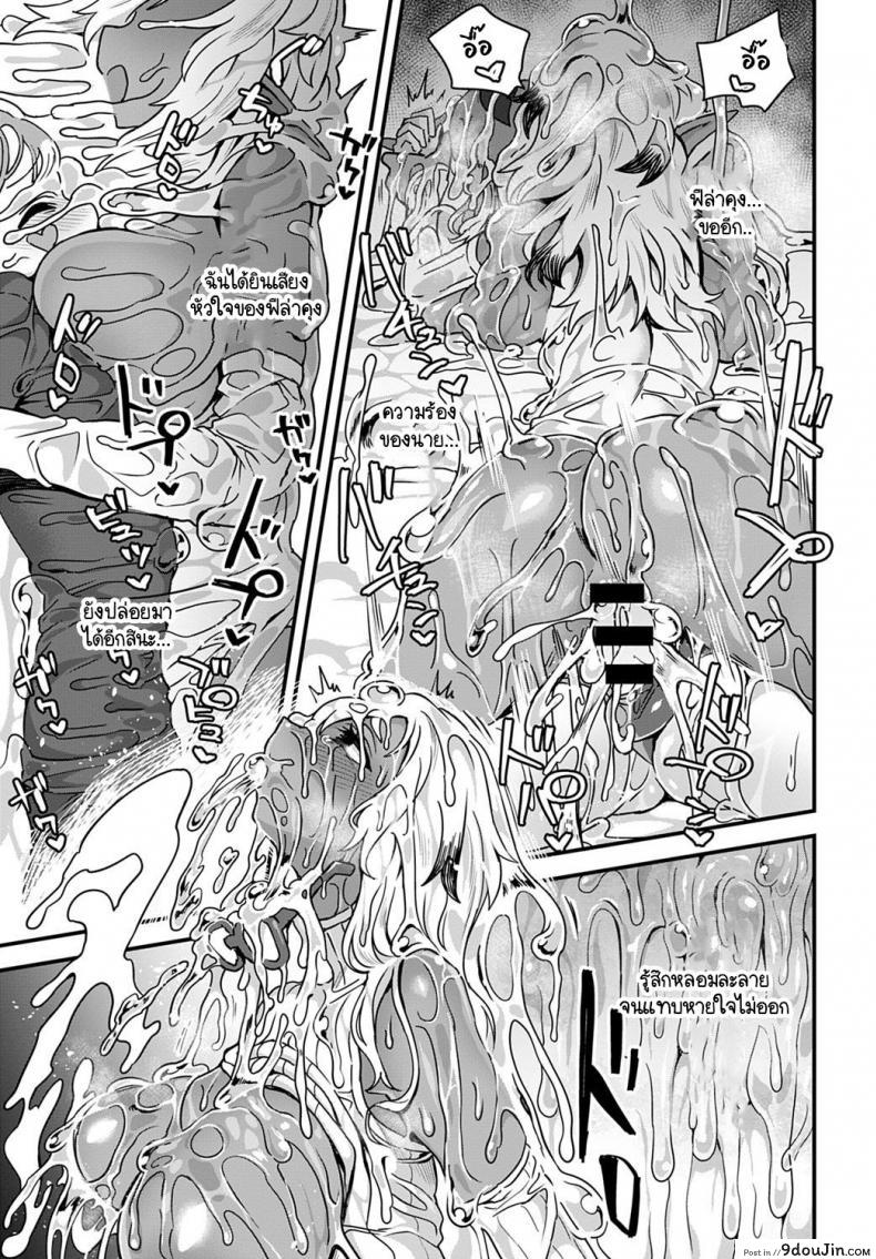 อ่านโดจิน [Etori] Kore ha Crown-crown no sei จะเรียกความผิดของหมวกตัวตลกดีล่ะ แปลไทย หน้าที่ 17