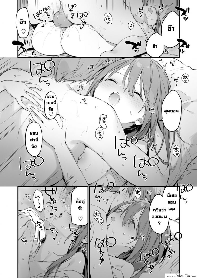 อ่านโดจิน เกมกับแฟนสาว [Fujiyama] Manga#Game to Kanojo แปลไทย หน้าที่ 42