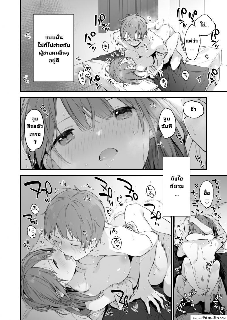 อ่านโดจิน เกมกับแฟนสาว [Fujiyama] Manga#Game to Kanojo แปลไทย หน้าที่ 44