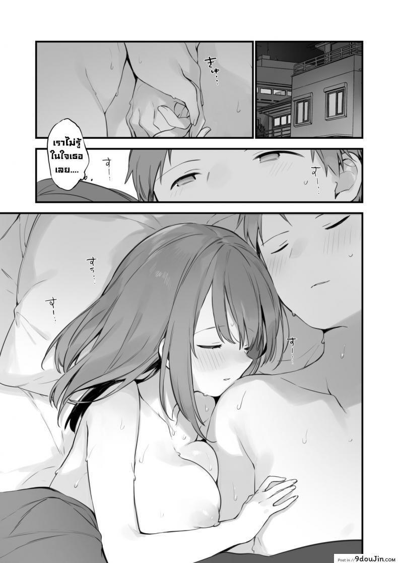 อ่านโดจิน เกมกับแฟนสาว [Fujiyama] Manga#Game to Kanojo แปลไทย หน้าที่ 49