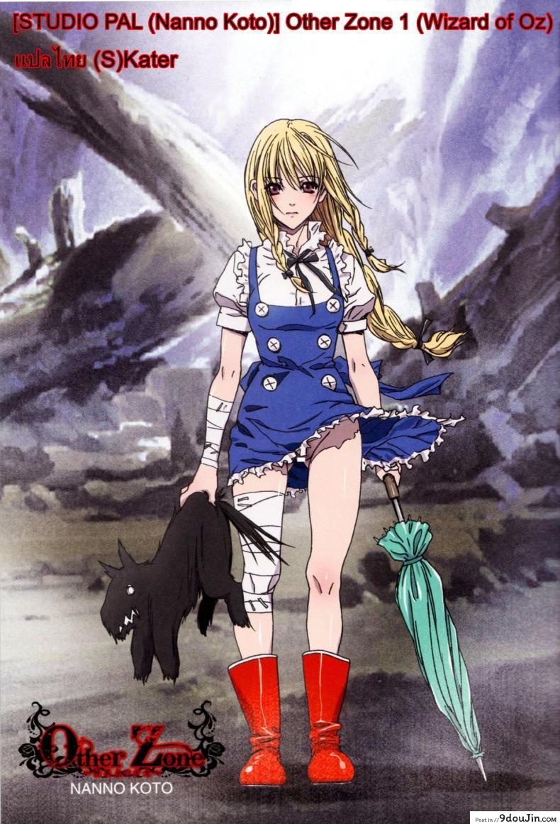 อ่านโดจิน การเดินทางของดิซซี่ [STUDIO PAL] Other Zone ภาค 1 หน้าที่ 3