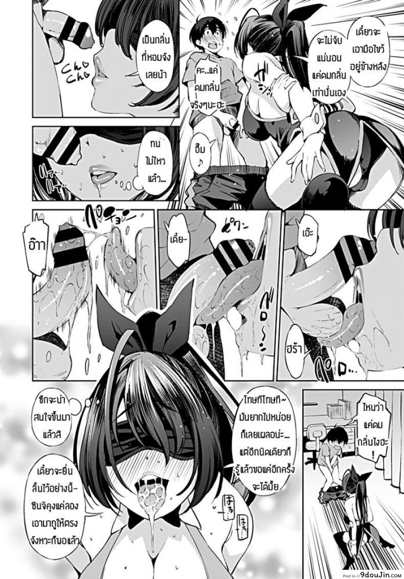 อ่านโดจิน [Maihara Matsuge] Katei Kyoushi wa Technician สอนเสียวด้วยมายากล แปลไทย หน้าที่ 4