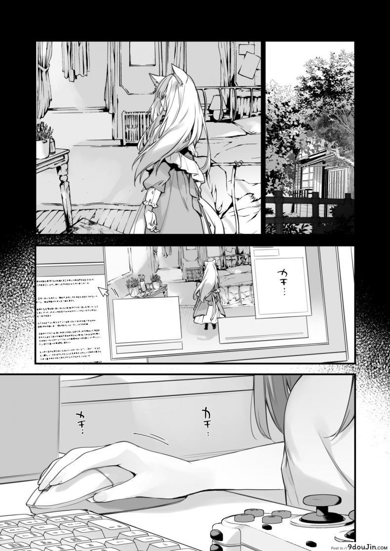 อ่านโดจิน เกมกับแฟนสาว [Fujiyama] Manga#Game to Kanojo แปลไทย หน้าที่ 51