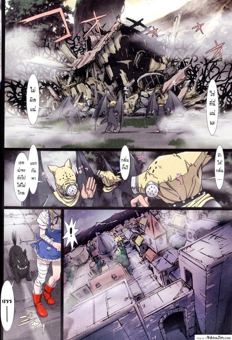 อ่านโดจิน การเดินทางของดิซซี่ [STUDIO PAL] Other Zone ภาค 1 หน้าที่ 4