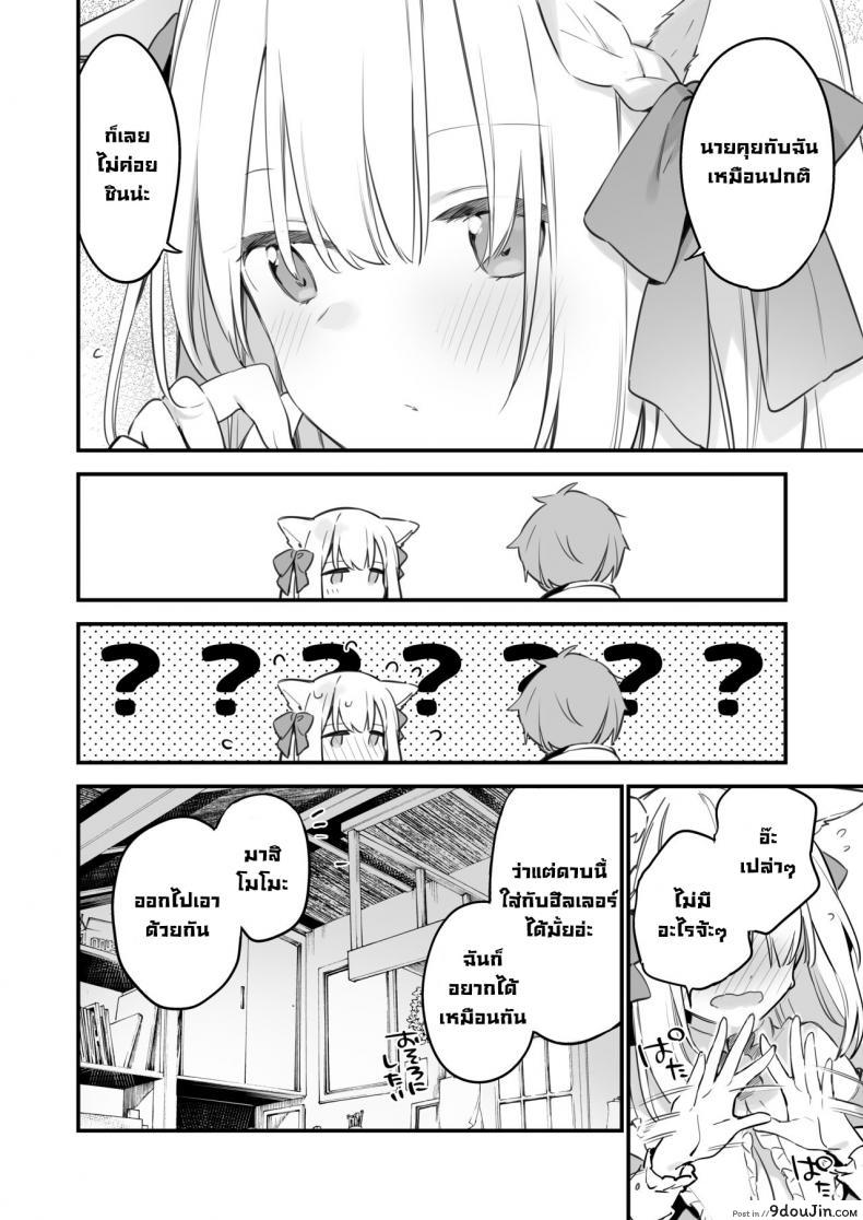 อ่านโดจิน เกมกับแฟนสาว [Fujiyama] Manga#Game to Kanojo แปลไทย หน้าที่ 54