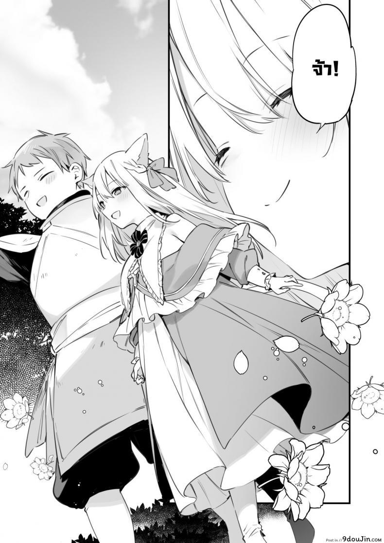 อ่านโดจิน เกมกับแฟนสาว [Fujiyama] Manga#Game to Kanojo แปลไทย หน้าที่ 55