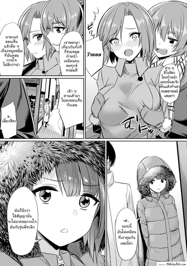 อ่านโดจิน ความสัมพันธ์ที่ผิดเพี้ยน [yasu] Ibitsu na Kankei ~Manatsu no YariCir Rankou Gasshuku (Ibitsu na Kankei) ภาค 4 หน้าที่ 3